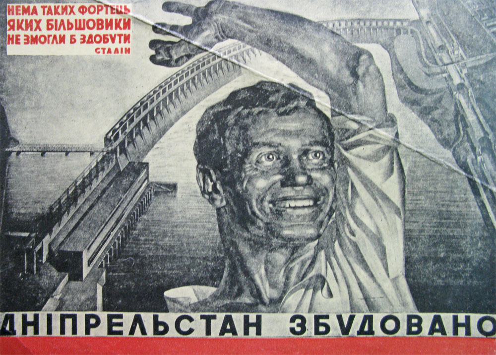 А. Страхов. «Дніпрельстан збудовано». 1932. Видавництво «Мистецтво»